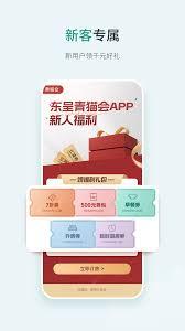 东呈会如何使用