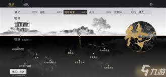 燕云十六声游历中明暗故事怎么介绍