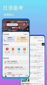 烧饼日语app如何开通会员