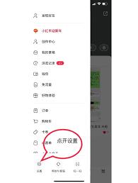 小红书草稿箱消失如何找回