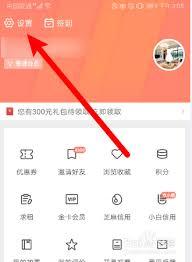 木鸟民宿app如何注册登录账号
