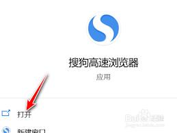 如何开启搜狗高速浏览器基础保护