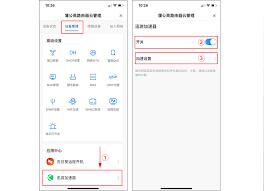 迅游加速器版本号在哪里查看