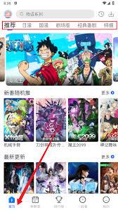 三号动漫app一起看功能如何使用