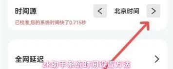 zk助手如何校准