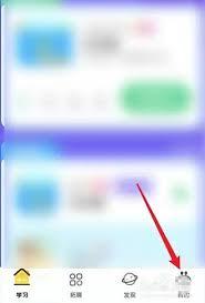 数感星球app如何关闭背景音乐