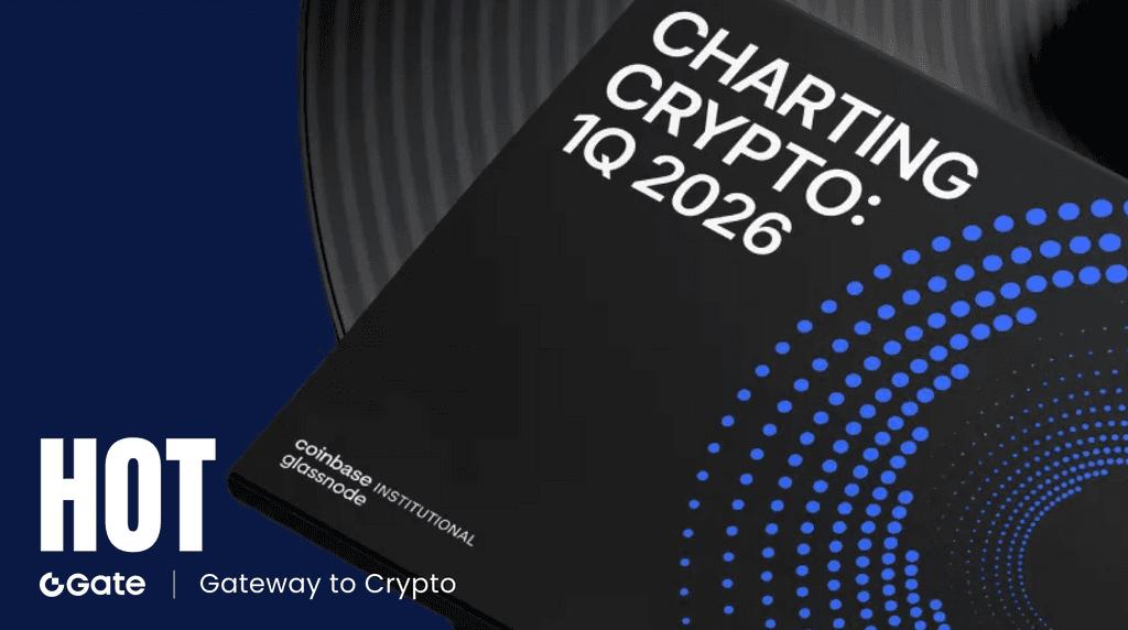 Coinbase 与 Glassnode 2026 年 Q1 加密市场报告：结构性拐点已至
