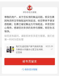 拼多多消息提示不响怎么办