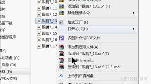 zarchiver如何更改后缀名
