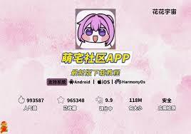 萌宅社区app如何找回密码