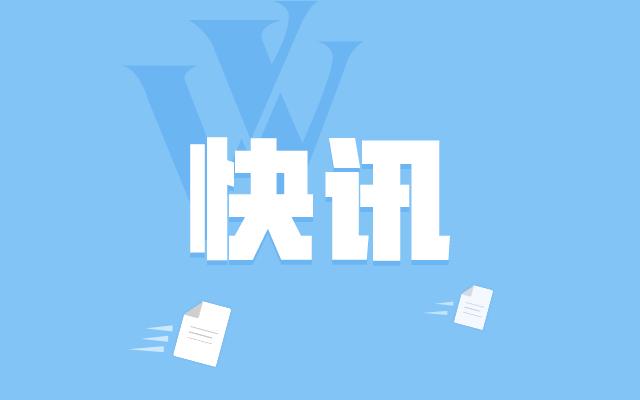 恩智浦四季度营收33.4亿美元，分析师预期33亿美元。 预计一季度营收30.5亿 32.5亿美元，分析师预期30.9亿美元