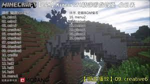 如何提取Minecraft背景音乐