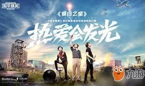 和平精英乐队的夏天活动怎么玩