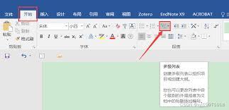 Word怎么插入交叉引用链接到标题或图表