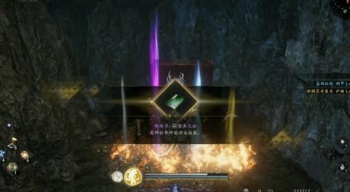 仁王3 重来之法技能书获取方法