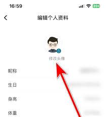 健康报如何更换头像