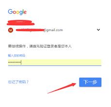谷歌邮箱网页版如何登录