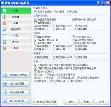 搜狗五笔输入法怎么导出当前配置