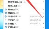 搜狗输入法怎么开启天气提醒
