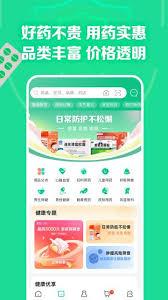 药房网商城如何联系人工客服