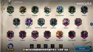 金铲铲之战s16如何解锁梅尔