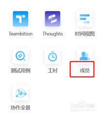 如何在Teambition里删除企业字段