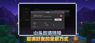如何找到mc我的世界免费秒玩入口