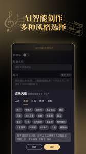 天工app如何写歌