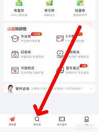 京东快递在线查件系统入口在哪