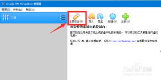 virtualbox如何设置全屏
