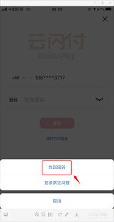 云成绩密码忘记了如何解决