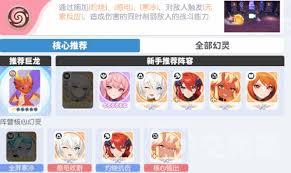 龙魂旅人幻灵阵容如何搭配