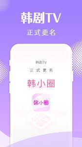 韩小圈官网直达入口在哪