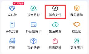 抖音亲情卡app如何开通