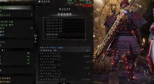 仁王3 近战武士通用毕业配装参考