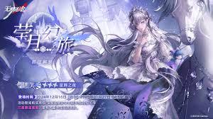 无期迷途眷属如何获取
