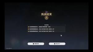 崩坏星穹铁道狮震八方怎么通关