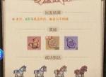 这城有良田马到成功活动玩法攻略