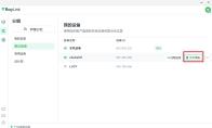 RayLink文件传输的图文教程