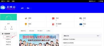 点睛网如何听课