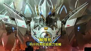 解限机玛什马克怎么获取起步资金