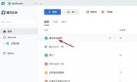 腾讯文档柱形图怎么切换行列
