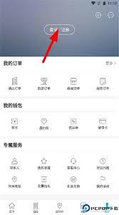 盛行天下app如何退出账号