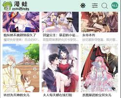漫蛙MANWA防失联最新地址在哪