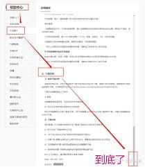 如何卸载百度文库