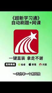 学习通怎么查看学习时长