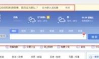360安全浏览器总提示设置默认浏览器怎么关闭