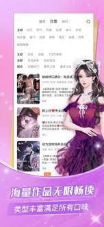 点点穿书app如何查看女生榜