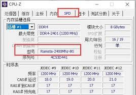 图吧工具箱如何查看内存品牌