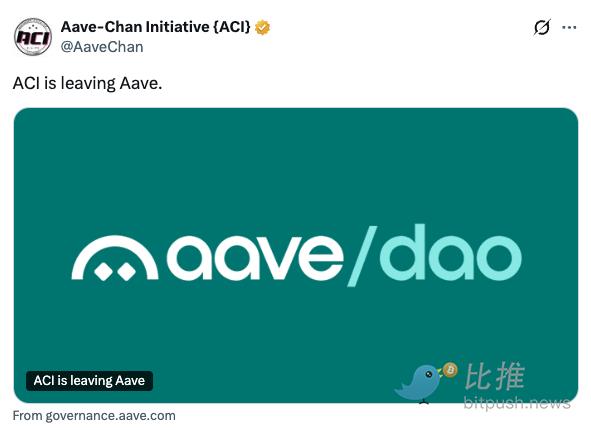 核心「功臣」相继出走， Aave 的 DAO 梦碎了